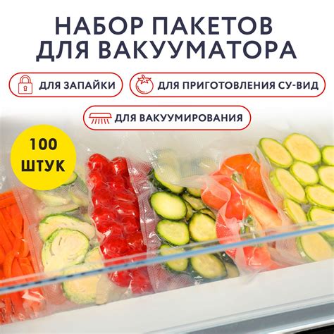 Сохранение свежести салатных листьев с помощью вакуумного упаковщика