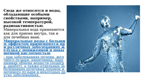 Сохранение целостности и наполнения особыми свойствами святой воды