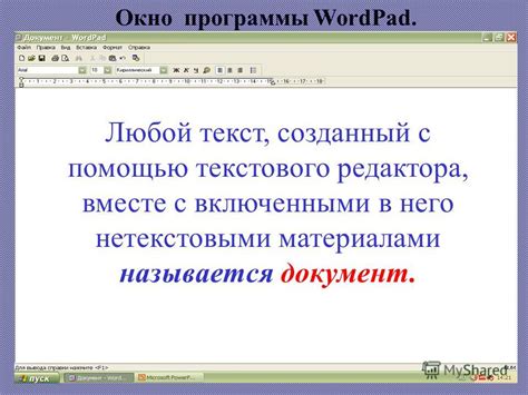 Сохраните и опубликуйте документ с включенными в него специальными знаками