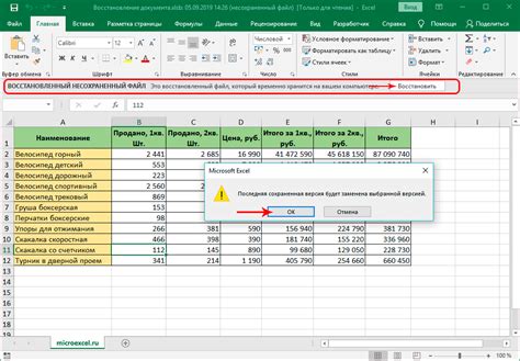 Сохраните файл Excel с вложенной корреспонденцией