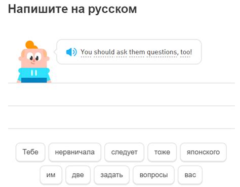 Сохраняем настройки и наслаждаемся изучением языка на русском в Duolingo