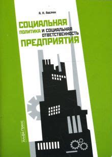 Социальная ответственность предприятия ЗИЛ в Рязани