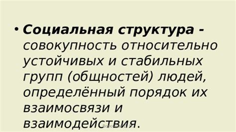 Социальная регенерация и формирование устойчивых общин