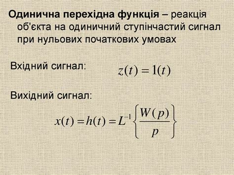 Спектральные вызначення та частотні особливості
