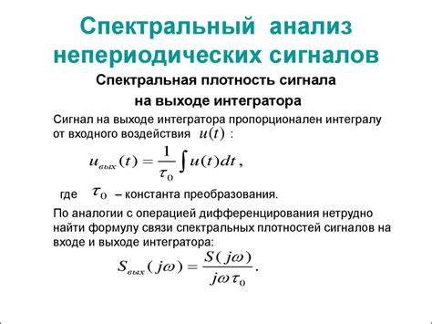 Спектральный анализ в радиолокации