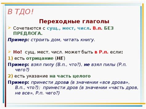 Специальные случаи: безсубъектные глаголы и глаголы отрицания