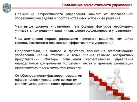 Специальные функции РЦС 1: повышение эффективности и результативности