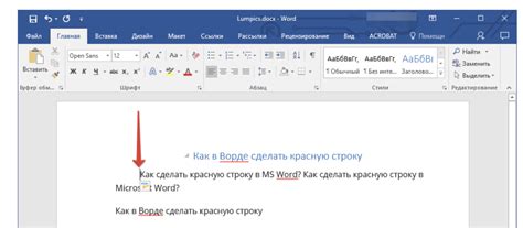 Специальный отступ для первой строки в абзаце