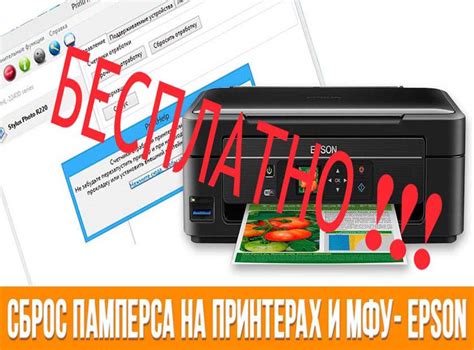 Специфические особенности удаления воздуха для разных моделей принтеров Epson