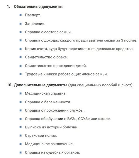 Список необходимых документов для оформления изменений в записях трудовой деятельности