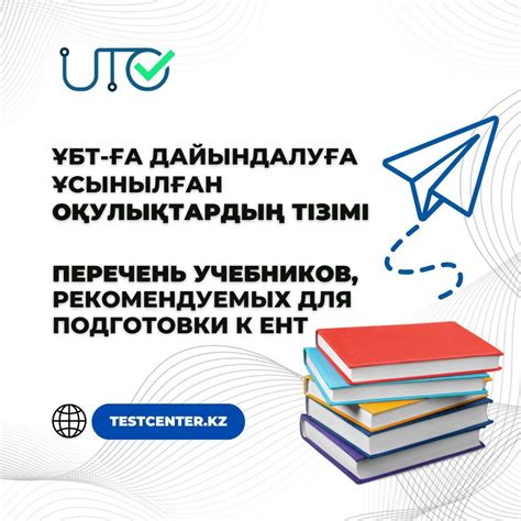 Список рекомендуемых ресурсов и учебников для эффективной подготовки к ОГЭ по математике