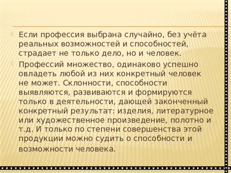 Спознанные способности, множество возможностей и разнообразное оружие