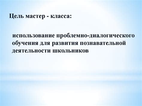 Спокойное общение: эффективные стратегии диалога с малышом