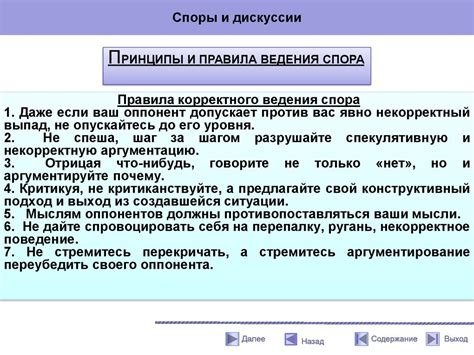 Споры и дискуссии вокруг фразы "не тереби душу"