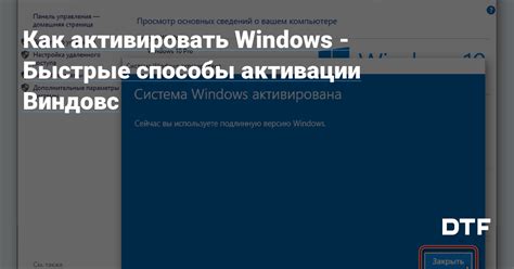 Способы активации особенностей игры