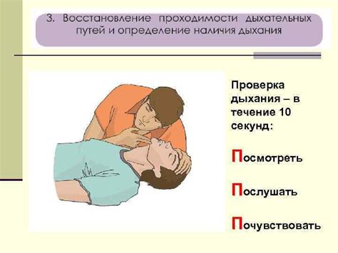 Способы выявления затруднения дыхания в домашней атмосфере