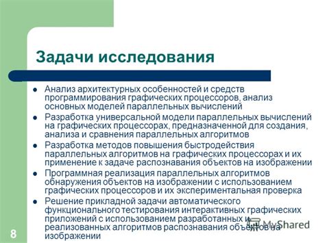 Способы выяснения частоты функционирования графических процессоров: анализ, сопоставление и выбори заслуживающего доверия метода