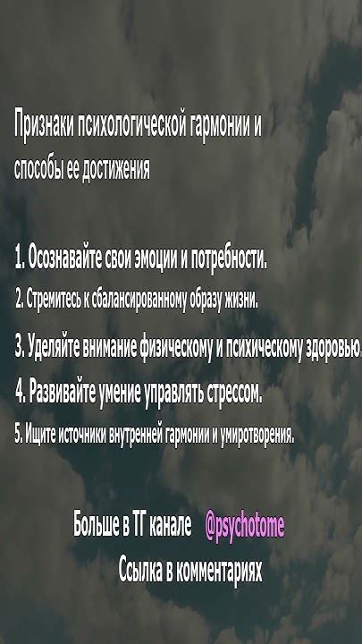 Способы достижения гармонии и активации организма