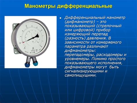 Способы измерения давления с использованием сенсоров на КамАЗе