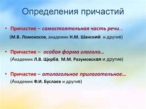 Способы использования причастий в предложениях