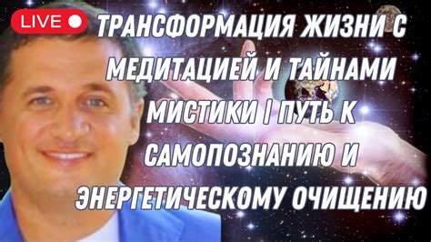 Способы и практики для освобождения от формированного "Я" в мире эзотерики