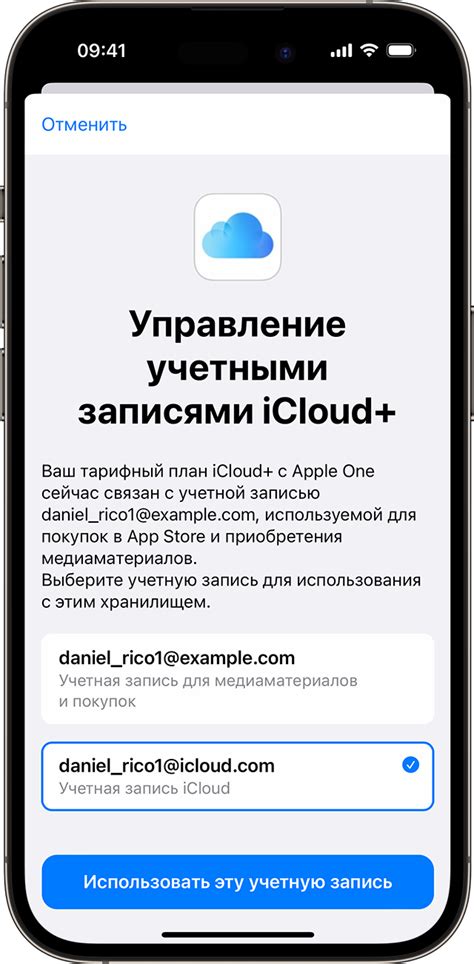 Способы настройки почты iCloud при использовании Apple ID