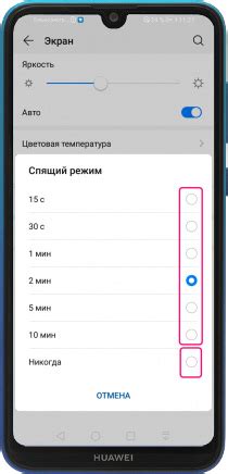 Способы отключения автоматического гашения дисплея на смартфонах Huawei