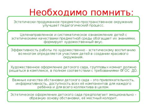 Способы поддерживать эстетическое очарование и привлекательность растения