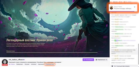 Способы получения игровых наград в Раст на Twitch