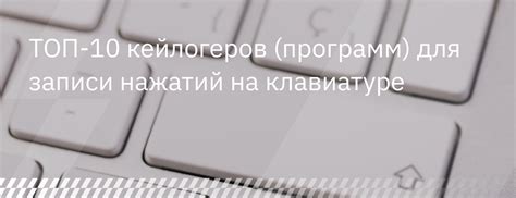 Способы предотвращения нежелательных нажатий на клавиатуре