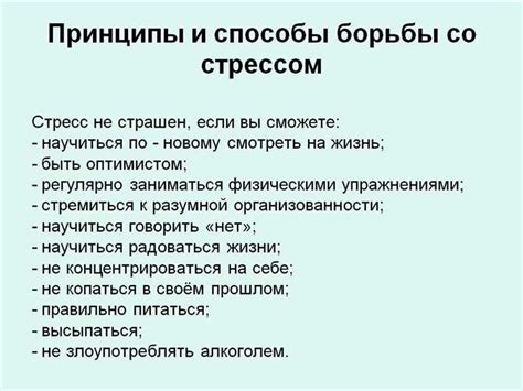 Способы преодоления тоски