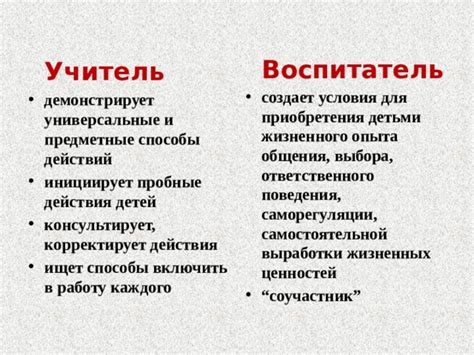 Способы приобретения дополнительного опыта и доступа к заданиям