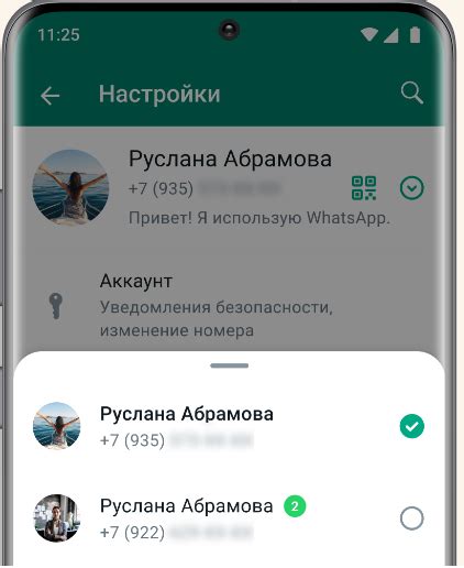 Способы публикации своего состояния в приложении WhatsApp на смартфоне от Apple