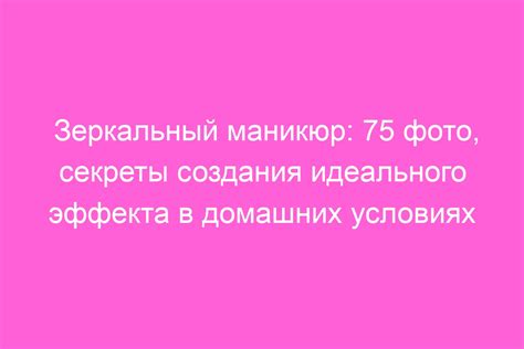 Способы создания добавочного эффекта звонка в своих условиях