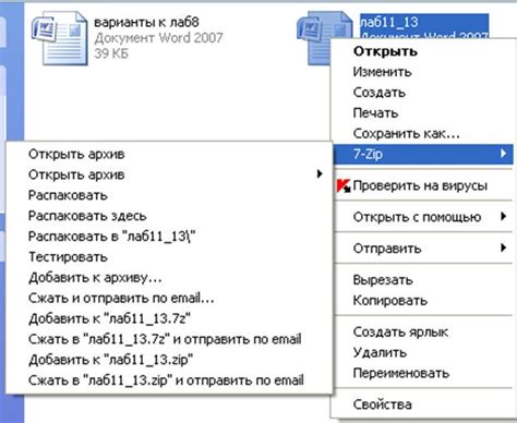 Способы создания скрытого архива и перемещения папки