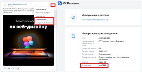 Способы сокрытия информации о знакомых в социальной сети "ВКонтакте"