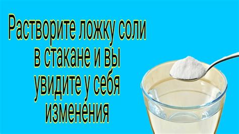 Способы удаления избытка соли: смачивание, промывание, обжаривание