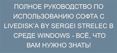 Способ #1: Получение необходимого софта