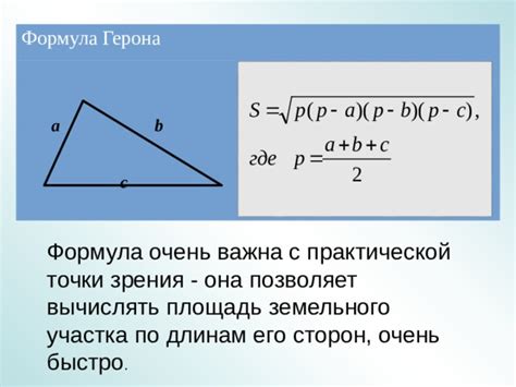 Способ Герона и его ограничения