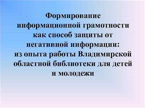 Способ №1: Избавление от негативной оценки с помощью веб-интерфейса