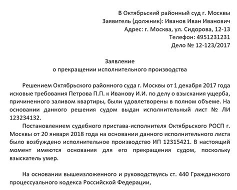 Способ №3: Заявление о прекращении действия тарифа по письменному запросу