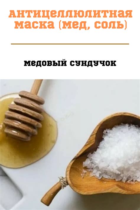 Способ №3: Применение народных рецептов