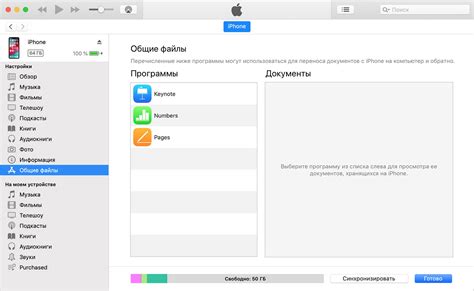 Способ 1: Использование iTunes на портативном устройстве
