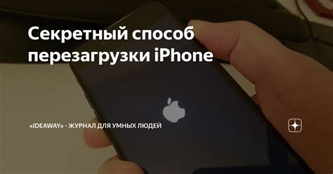 Способ 1: Осуществление обычной перезагрузки