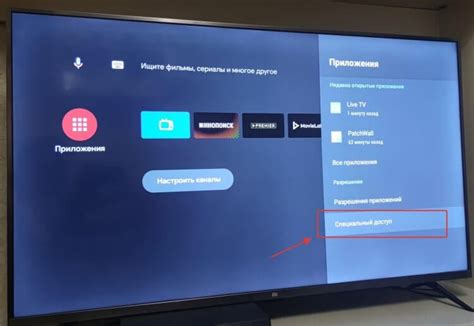 Способ 1: Отключение IPTV на телевизоре с помощью настроек