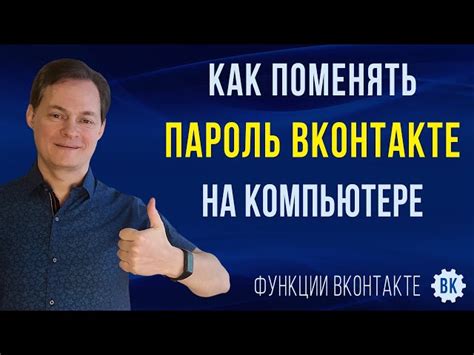 Способ 1: Получение оффлайн-версии ВКонтакте на компьютере