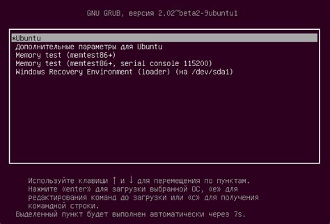 Способ 1: Устранение GRUB с помощью терминала