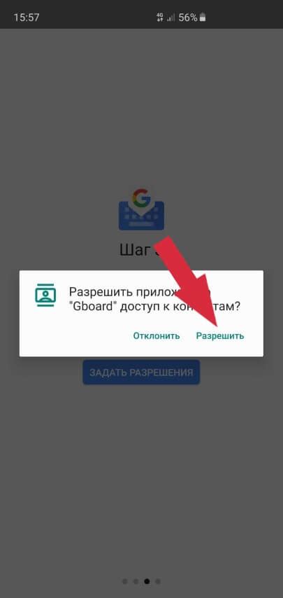 Способ 3: Использование "Gboard" от Google