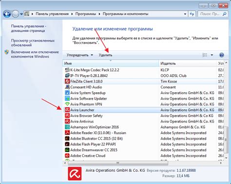 Способ 3: Ручное удаление Avira launcher generic