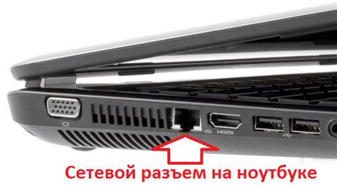 Способ 4: Подключение к роутеру через Ethernet-кабель